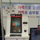 엔조이피씨방 이미지
