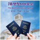 행복한 행정사 사무소 이미지