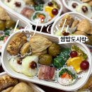 황금웰빙쌈밥도시락 | 강남 단체도시락 조찬회의도시락 쌈밥도시락 드림플러스강남 전달