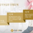 조은차의원 이미지