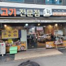 콩불(여수중앙점) 이미지