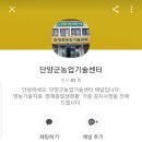 단양군농업기술센터 이미지