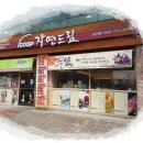 자연드림 영등점 이미지