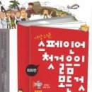 내게는 특별한 스페인어를 부탁해 이미지