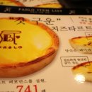 파블로베이커리