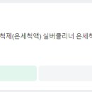 아쿠아렐