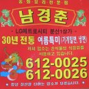 남경춘 이미지