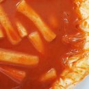 신천황제떡볶이 이미지