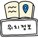 원일교회주변 이미지