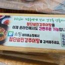 첨단섬진강추어탕 이미지