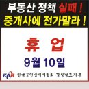 가자부동산공인중개사사무소 이미지