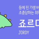 만듦 - 구미시 인동35길 33 | 만듦