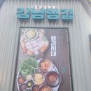 강남-196 이미지