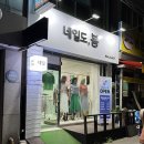 성환초등학교 | [천안 성환] 성환 네일맛집 "네일도,봄"에서 패디큐어 받고 온 후기