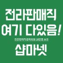 군산점미샤 이미지