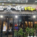 김복남맥주 부평산곡점 네이버블로그