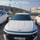 대한렌트카 이미지