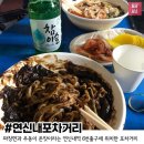 서울포차 이미지