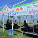 땅끝쉼터 이미지