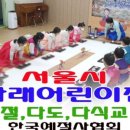 호반몬테소리어린이집 이미지