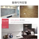 (주)동화실내디자인 이미지