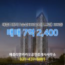 송산공인중개사사무소 이미지