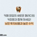 커피팡