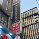 [250530] 뷰티. 더윤에스테틱 (대치동 피부관리, 강남피부관리샵)