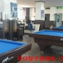 2000당구장 이미지
