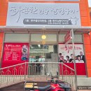 장흥화끈한한우삼합구이