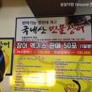 서장군풍천장어전복직판장 이미지