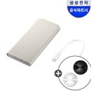 삼성밧데리 | 삼성 보조배터리 10000mAh 후기｜C타입 초고속 충전 가성비 추천