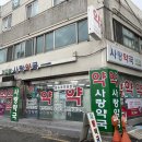 메디팜사랑약국 이미지