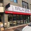 자작나무김치찜 이미지
