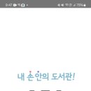 동춘나래도서관 이미지