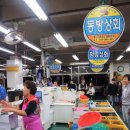 윤희상회 - 제주시 남성로 35-1 | 윤희상회