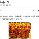 카미고 | [분당 술집] 쿠시카츠 쿠시토라 - 미금역이자카야, 방문후기, 내돈내산