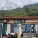 남이닭집