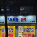 방이우리들안경 이미지