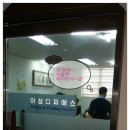 아성디피에스