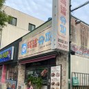 족발슈퍼 광양점 이미지