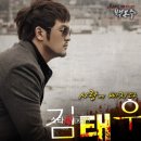 사랑에 빠지다 (무사 백동수 OST Part.6) - 김태우 이미지