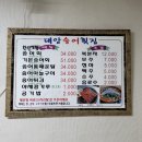 대암횟집 이미지