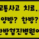 제일한방병원 이미지