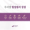 우리엘의원 이미지