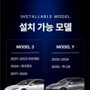 테슬라 디스플레이 답답함, 4D 스위블 마운트 한 달 돌려본 솔직 후기