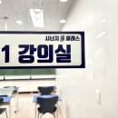 시너지S클래스불당학원
