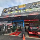 금호타이어 분당궁내점 이미지