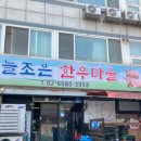 조은한끼 네이버블로그