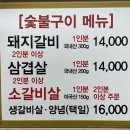 이가 숯불갈비 전문점 이미지